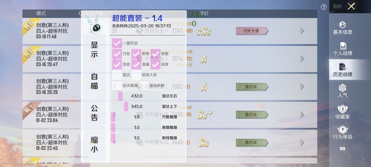 如何选择可靠的和平精英辅助?相关图片